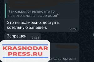 В Краснодарской Многоэтажке Уже Больше Трех Суток Нет Газа Из-За Долгов Управляющей Компании