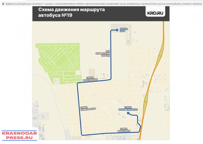 Летом В Пригороде Краснодара Появится Автобусный Маршрут Для Школьников